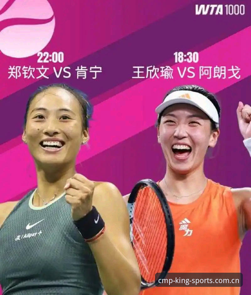 2026法网女单抽签：郑钦文保分压力vs王欣瑜种子优势，冠军体育平台深度解析